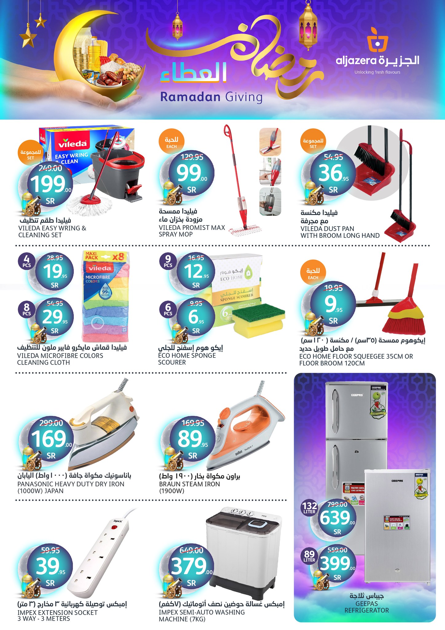 aljazera-markets offers from 5feb to 11feb 2025 عروض أسواق الجزيرة من 5 فبراير حتى 11 فبراير 2025 صفحة رقم 34